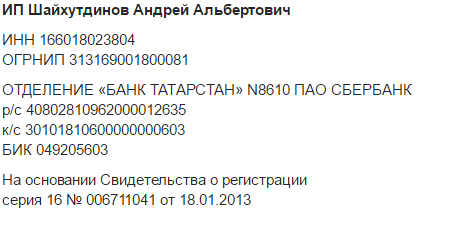 paketon_rekvizity_sb